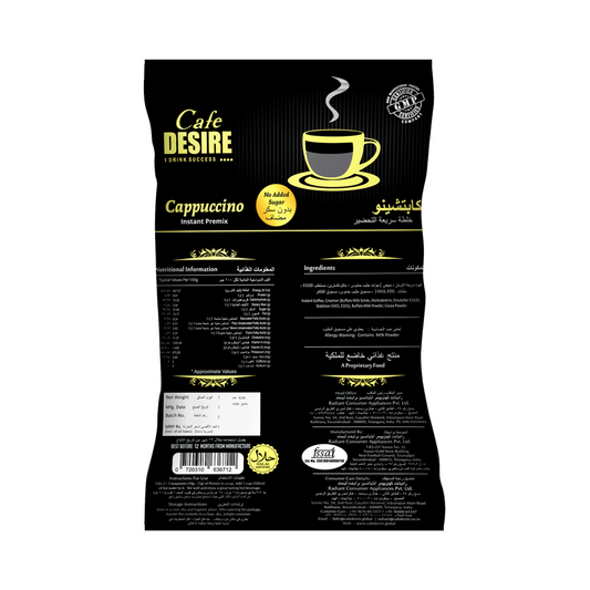 Cappuccino Latte Premix - No Added Sugar - 650g
